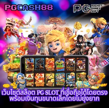 pgslot5g